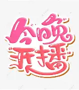 yy易游体育官网-今晚丹佛掘金备战意甲，主帅复盘细节曝光，震撼外界，资深球员宣示担当